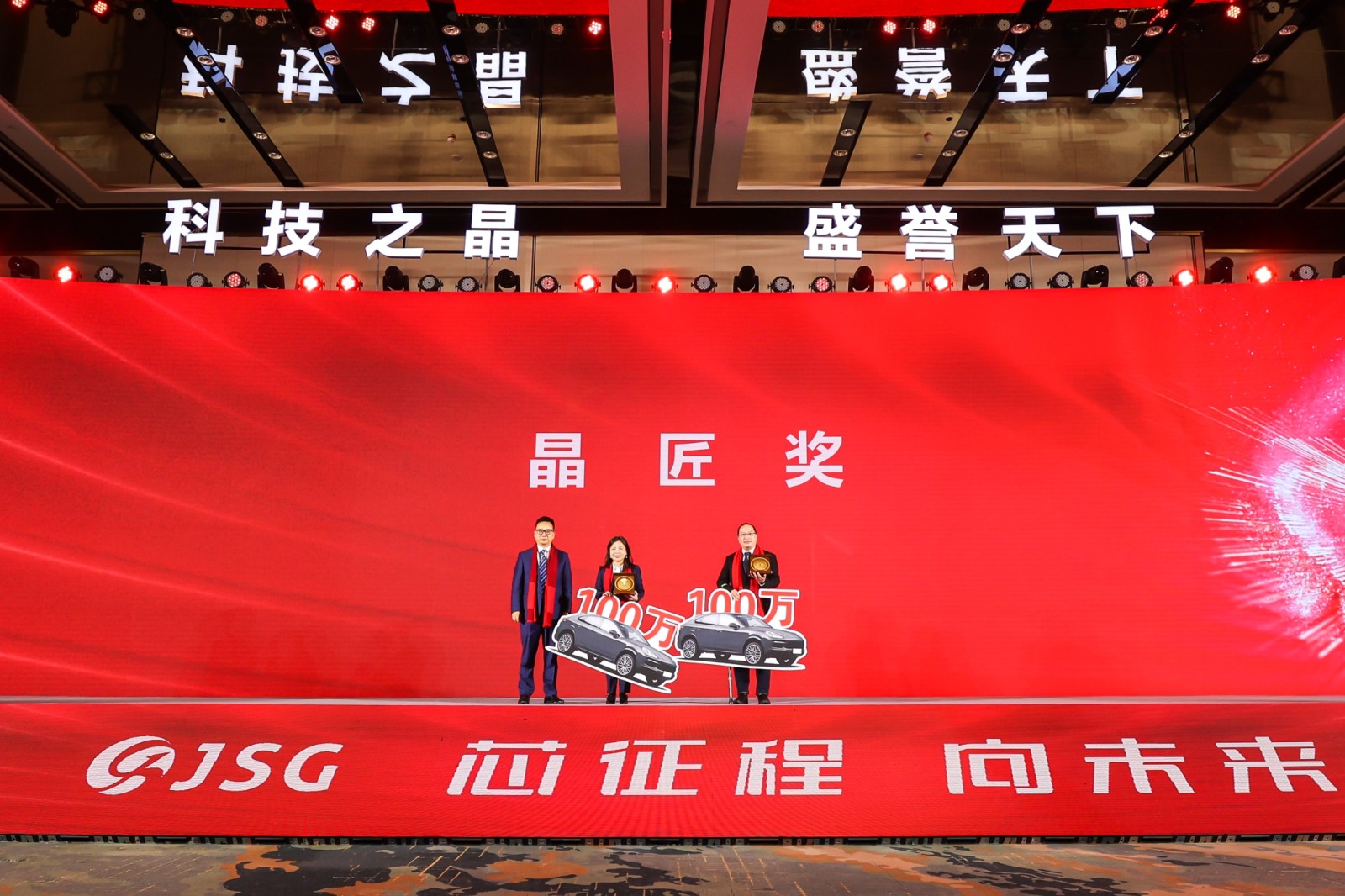 晶匠奖.jpg